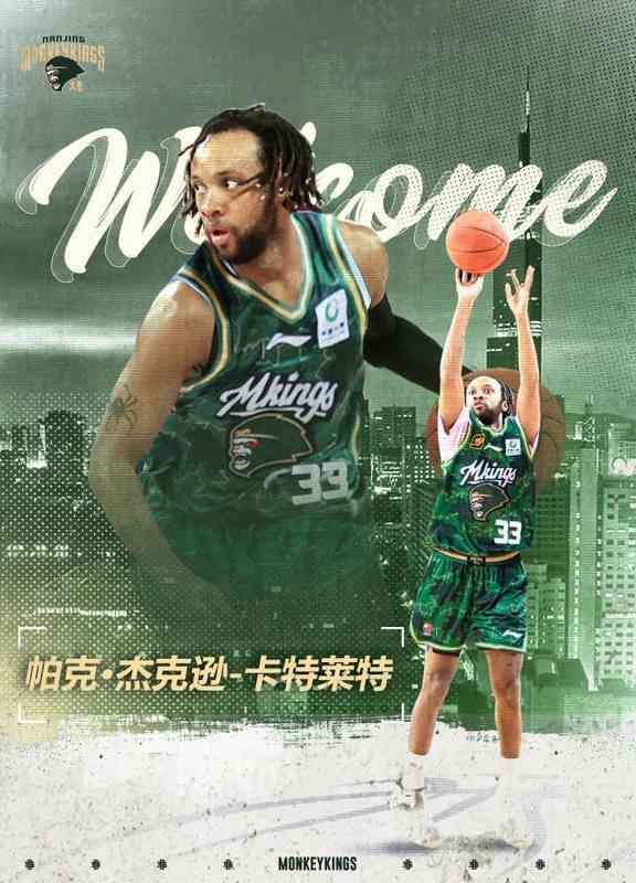  南京同曦官宣重磅引援，帕克-杰克逊-卡特莱特强势加盟；美国后卫携多国联赛经验，期待点燃天之蓝进攻火力。 体育新闻