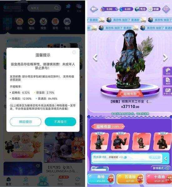 盲盒抽取花费巨大；隐藏款难求引争议；行业规范亟待加强。