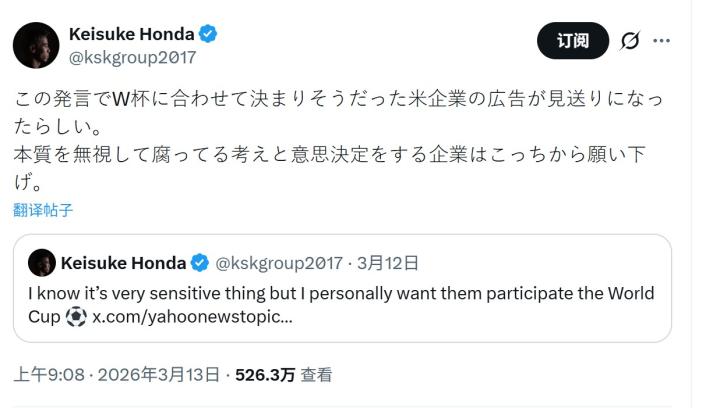  本田圭佑公开力挺伊朗参赛，合作机遇因此受阻。 体育新闻