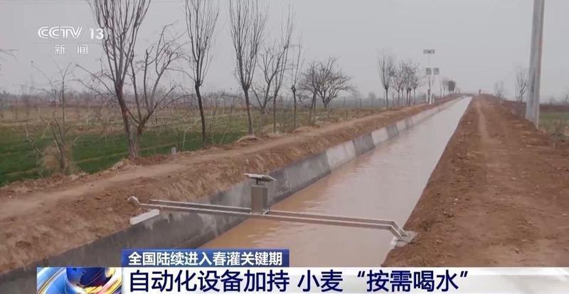  春灌时节来临，科技助力麦田精准供水。 新闻 春灌时节来临，科技助力麦田精准供水。 新闻