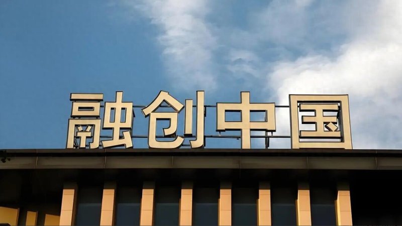 融创中国2025年亏损明显收窄；境外债务重组落地见效；核心经营仍待行业回暖。