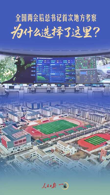  春分时节看雄安，；总书记考察传递重要信号。 新闻 春分时节看雄安，；总书记考察传递重要信号。 新闻