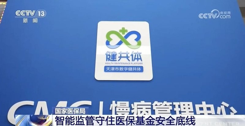 从1200亿流失到精准拦截：AI如何重构医保基金监管逻辑
