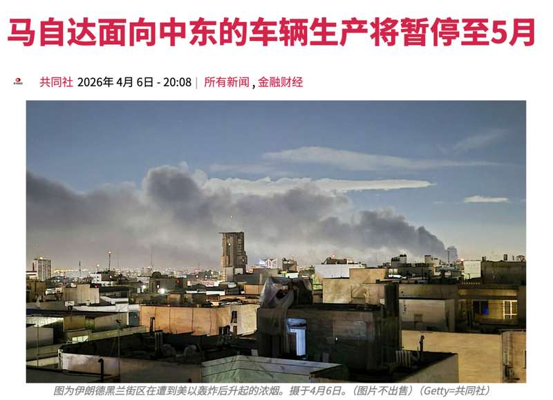 霍尔木兹困局下的日本车企:供应链中断与产能重构 汽车科技