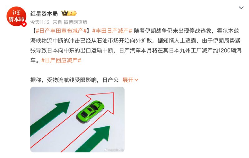 霍尔木兹困局下的日本车企:供应链中断与产能重构 汽车科技