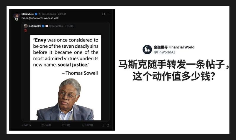 影响力经济的技术解构：一条推文如何复刻772万美元的传播价值 新闻