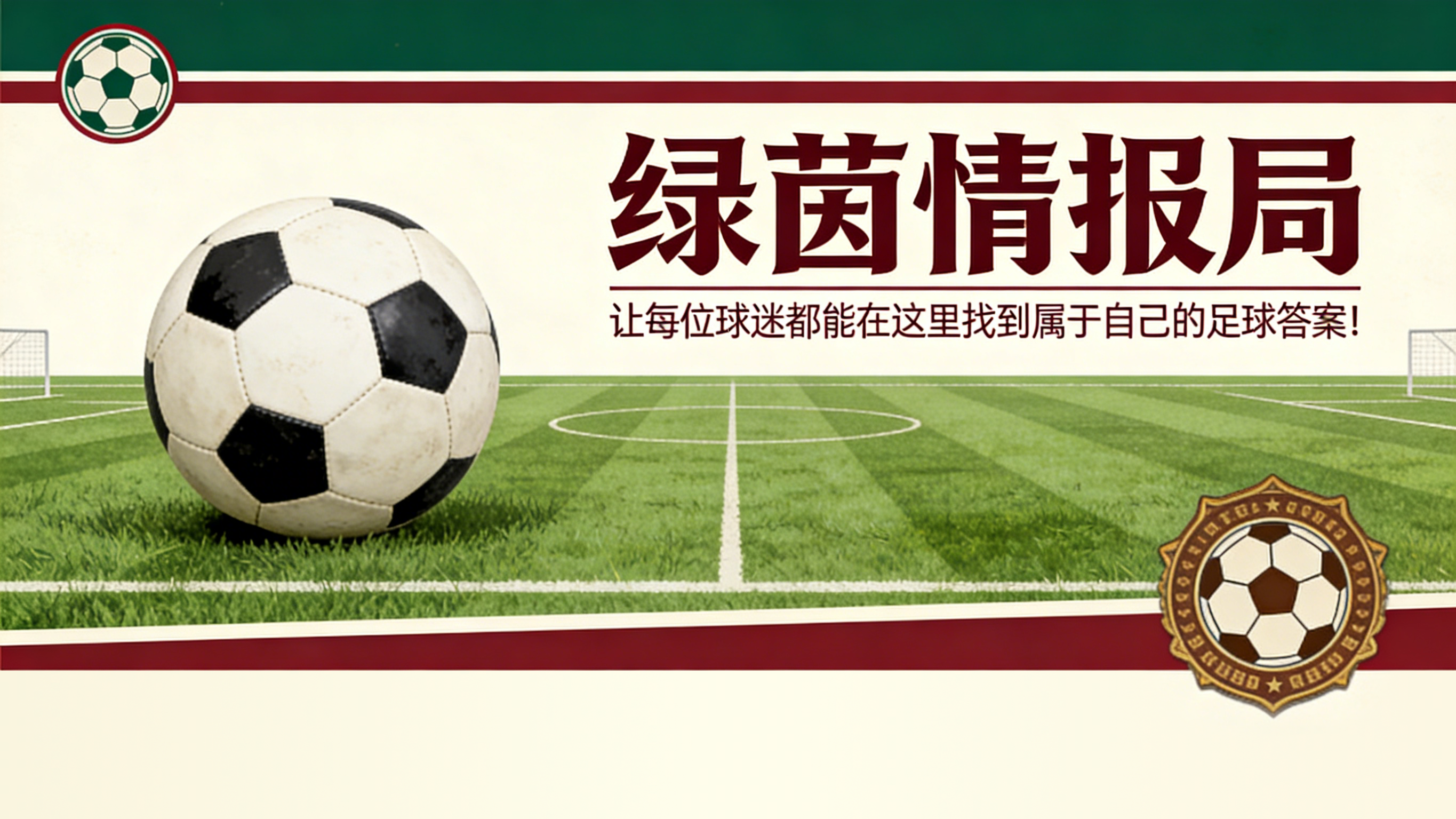 那不勒斯2.3亿欧元投入困局：孔蒂引援策略的系统性失误深度复盘 体育新闻